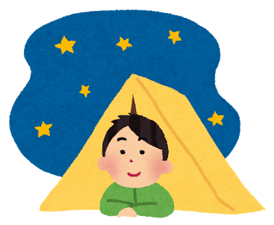 夏の季語 キャンプ テント バンガロー キャンプ村 キャンプ場 キャンプファイヤー バーベキュー セクト ポクリット