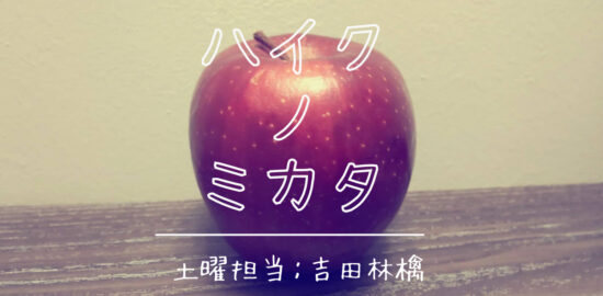 秋の季語 セクト ポクリット