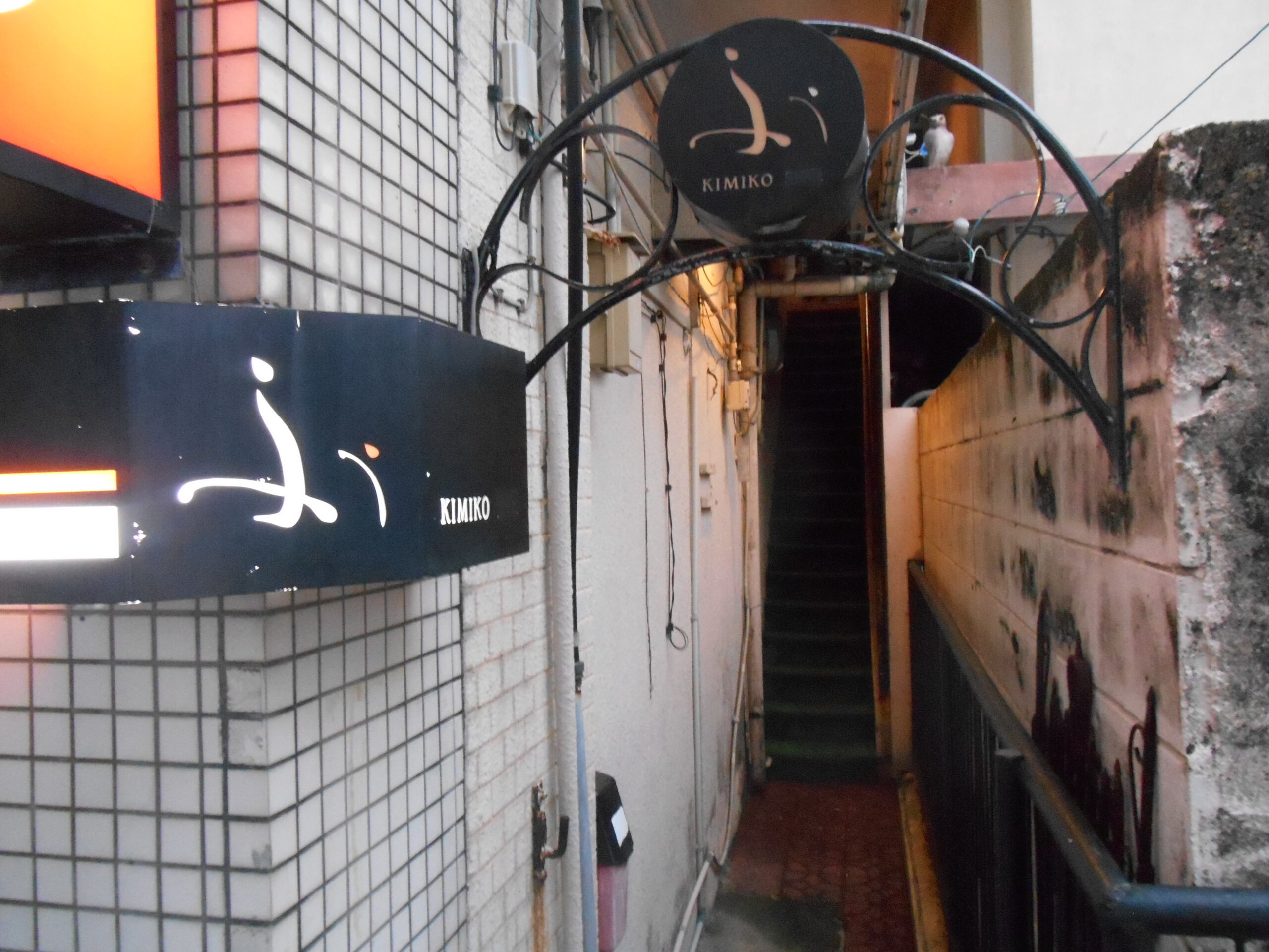 特別寄稿 沖縄県那覇市久米 Kimiko Bar ふう 酢橘とおる セクト ポクリット