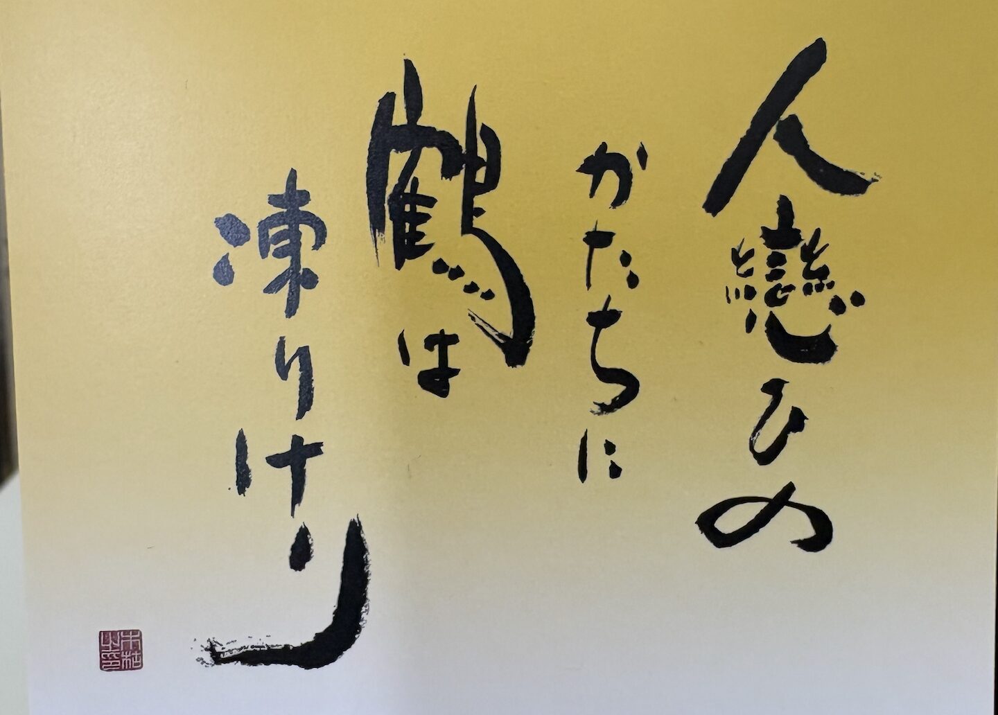 イベント】「八田木枯と仲間・俳書展」【1/15-20】／座談会「俳人